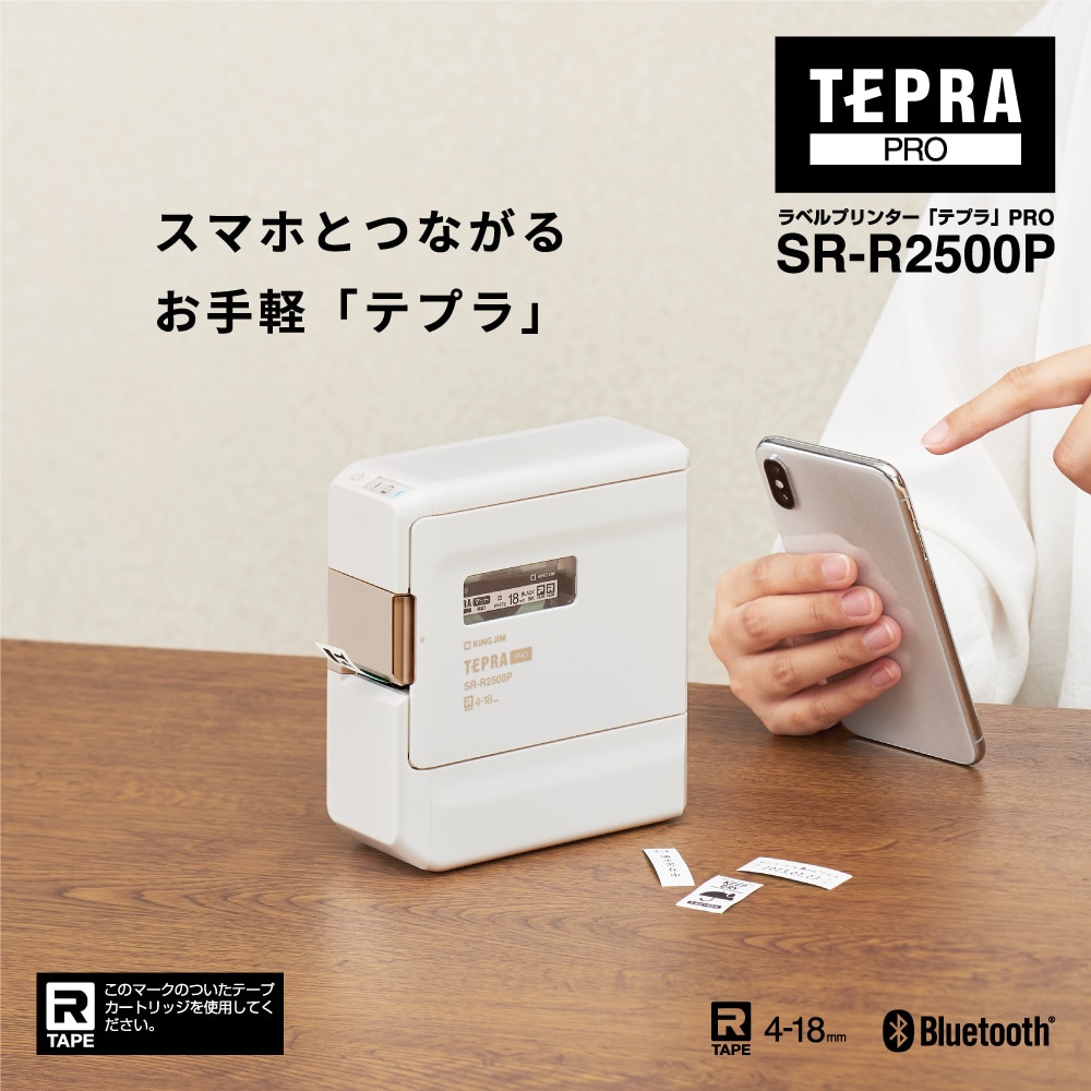 スターター セット】人気テープ付き! キングジム テプラPRO SR-R2500P