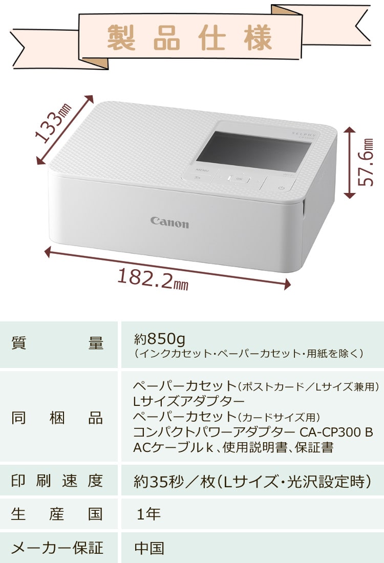 キヤノン Canon フォトプリンタ コンパクトフォトプリンター 