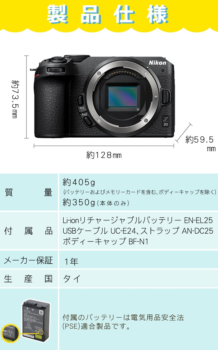 Nikon Z30 ボディ 付属品多数-