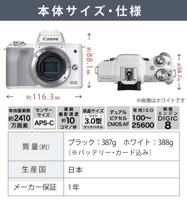 カメラバッグ付おすすめミラーレス6点セット】新品/ キヤノン(Canon