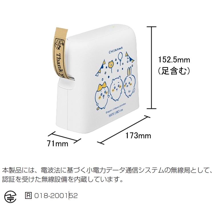 カシオ ネームランド イーマ ちいかわ スマホ i-ma KL-SP100-CK ラベル ...