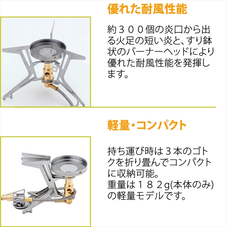 SOTO マイクロレギュレーターストーブ フュージョントレック (SOD-331