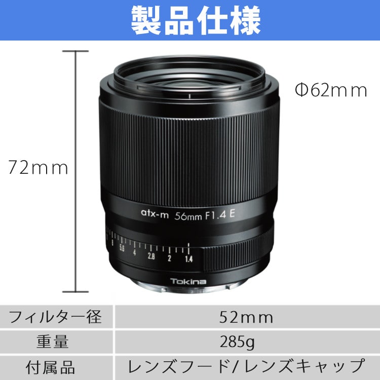 トキナー Tokina atx-m 33mm F1.4 ソニーEマウント カメラ交換レンズ