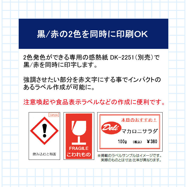 ブラザー 感熱ラベルプリンター QL-800 QL800 ラベルライター 食品