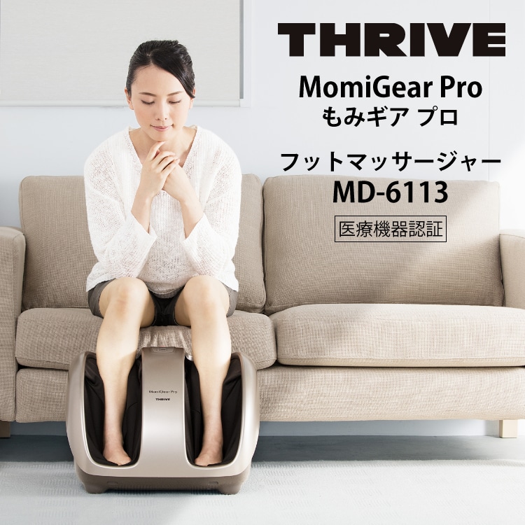 スライヴ フットマッサージャー MD-6113(GD)ゴールド THRIVE MomiGear Pro もみギア プロ 足 足裏 ふくらはぎ 足用  マッサージ器 マッサージ機（ラッピング不可）: ホームショッピング｜JRE MALL