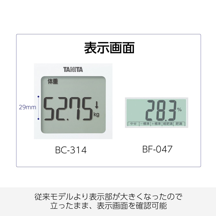 TANITA[タニタ] BC-314-WH(BC314 パールホワイト)【体重50g単位表示