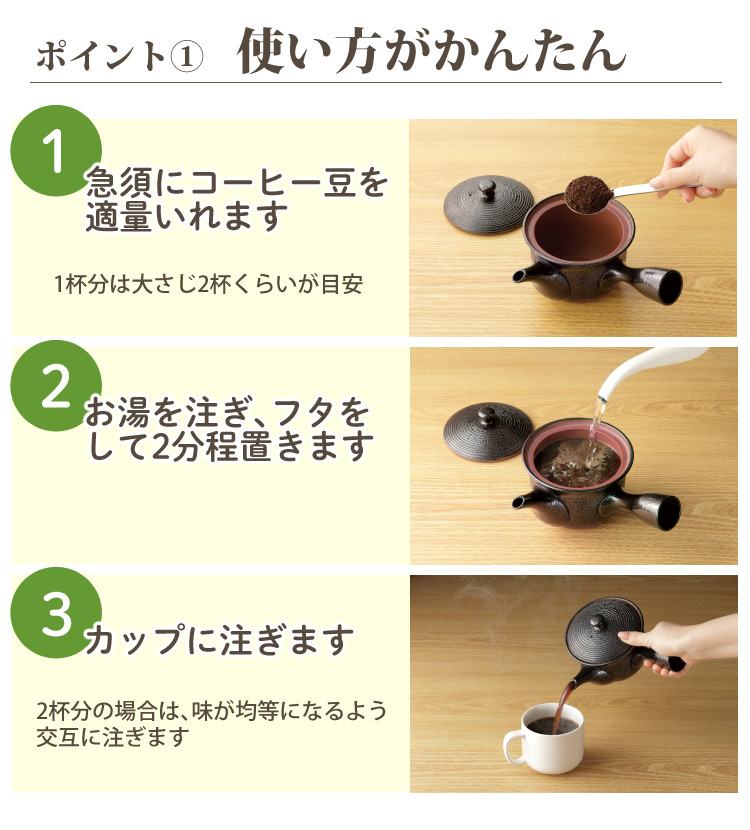 コーヒーを美味しく淹れる】 メイダイ 珈琲の旨味を引き出す急須 お茶