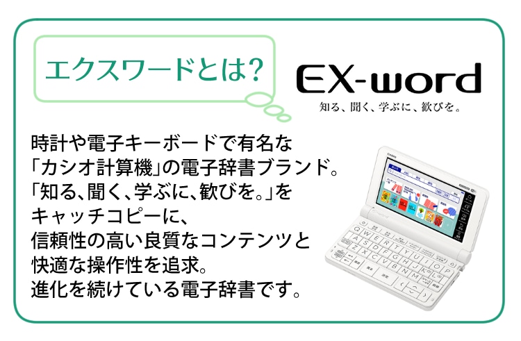 カシオ 電子辞書 EX-word エクスワード XD-SX2800 ホワイト 小学生