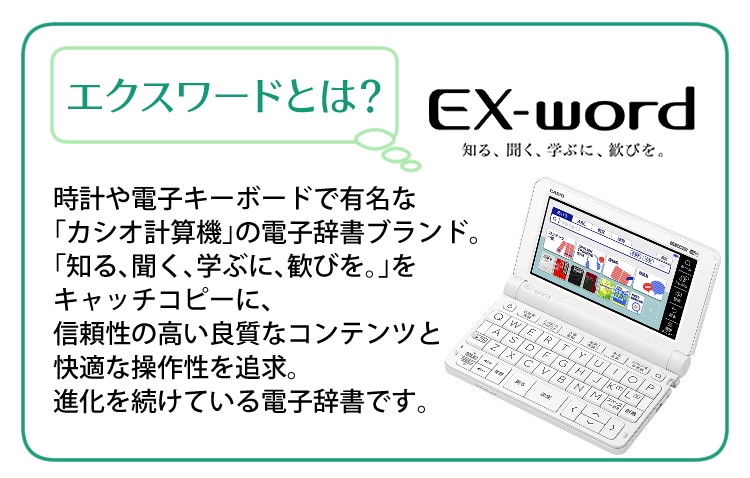 カシオ 電子辞書 EX-word XD-SX7200 フランス語モデル 2020年度モデル 