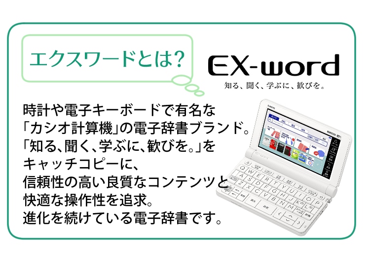 メーカー再生品 カシオ 電子辞書 EX-word XD-SX8500 ビジネスモデル XD