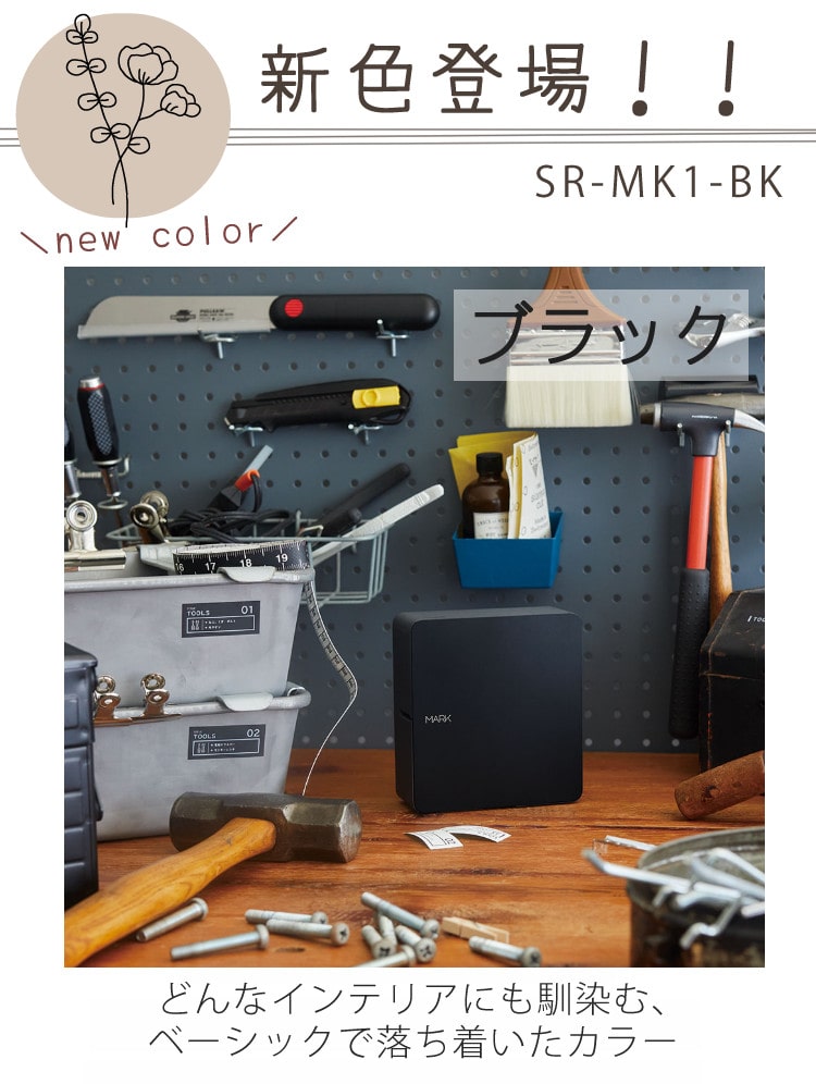 テプラ MARK SR-MK1 ベージュ/カーキ/ブラック テプラPRO テプラプロ