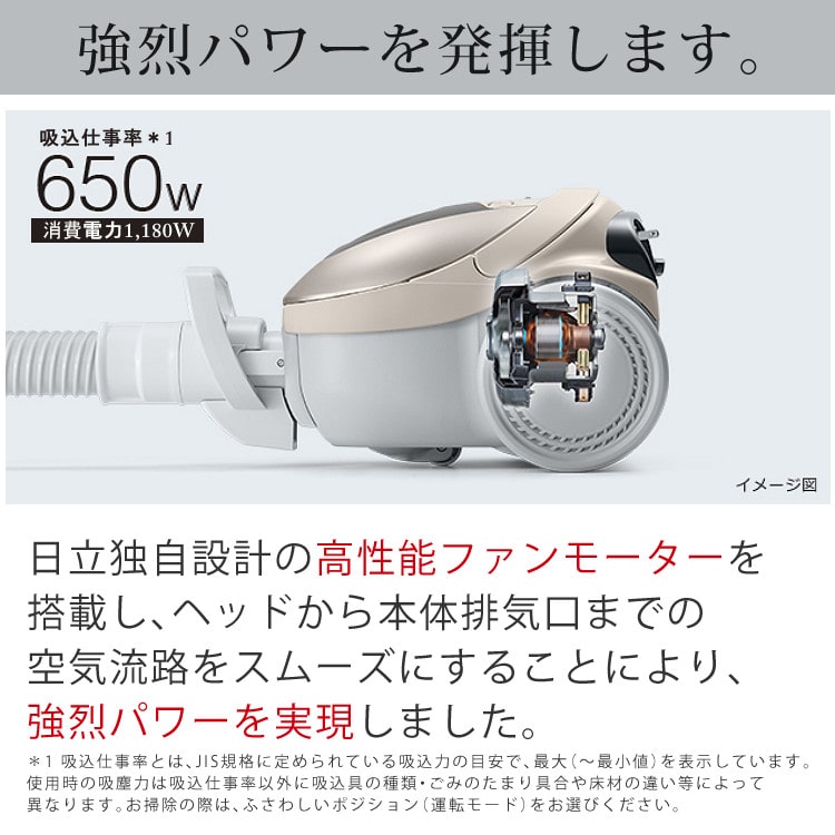 日立 紙パック式 掃除機 CV-KP300J シャンパンゴールド（N） 自走式