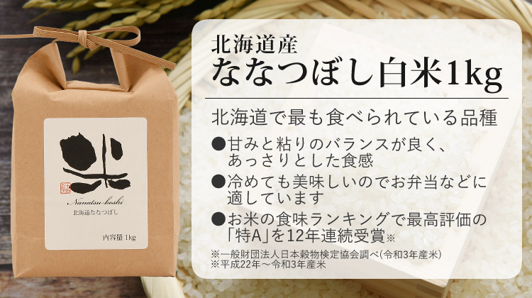 精白米食べ比べ】千野米穀店 北海道産 白米 3種セット（ゆめぴりか・な