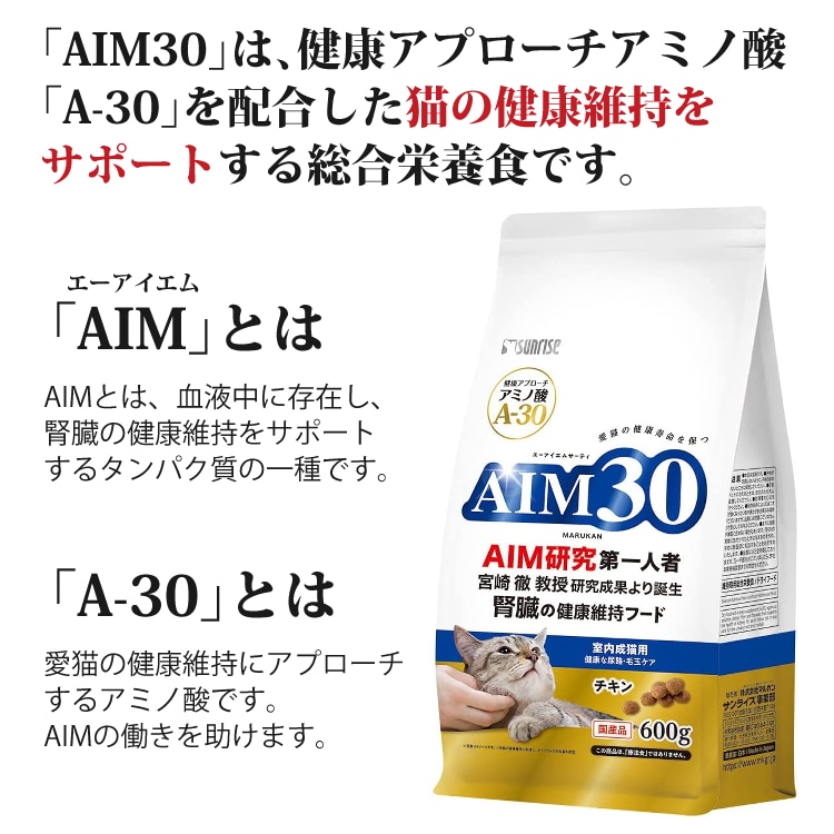 3袋まとめ＋消臭剤付き） サンライズ 国産 キャットフード AIM30 11歳