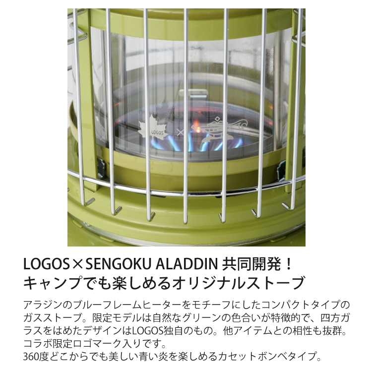 ロゴス LOGOS×SENGOKU ALADDIN パノラマ ガス ストーブ ＆ 運搬専用の