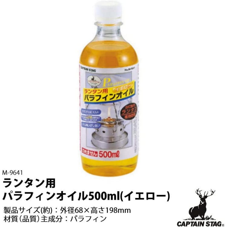 キャプテンスタッグ CS オイルランタン＜大＞ (ブロンズ) ＆ ランタン用パラフィンオイル500ml(イエロー) セット (UK-507 ＆  M-9641) CAPTAINSTAG: ホームショッピング｜JRE MALL