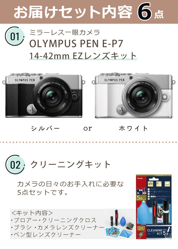 オリンパス ミラーレス一眼 カメラ PEN E-P7 14-42mmEZ レンズキット