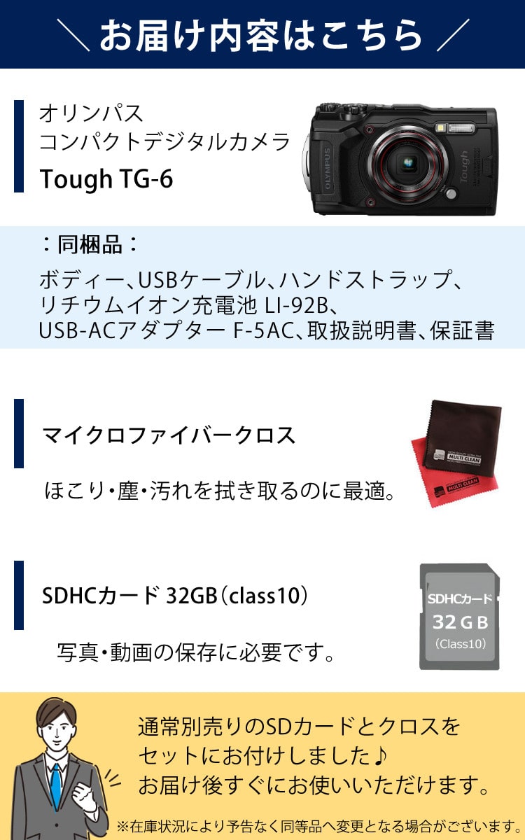 レビューでカメラバックプレゼント)【SDカードセット】OLYMPUS