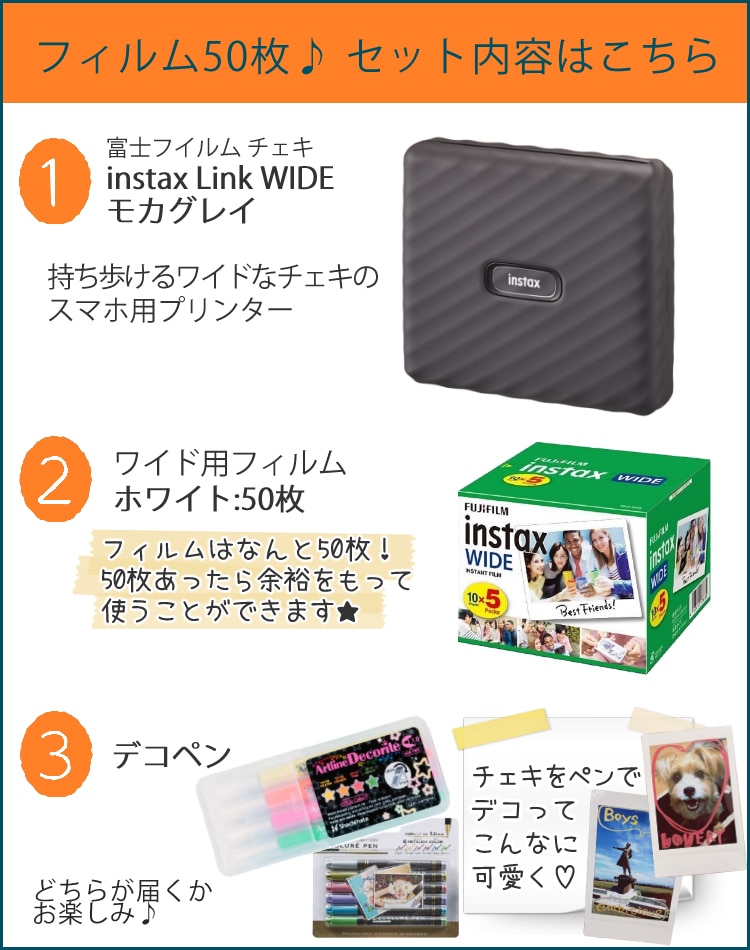 ワイドフィルム50枚付) 富士フイルム スマホプリンター チェキ instax 