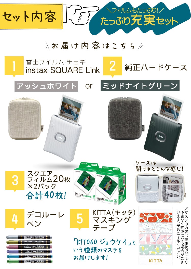 もりもりセット)富士フイルム チェキ スマホプリンター instax SQUARE