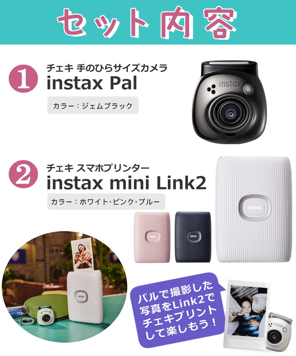 富士フイルム デジタルカメラ チェキ instax Pal PAL パル ジェム