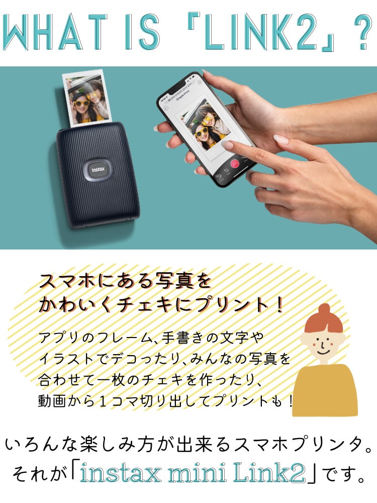 富士フィルム スマホプリンター instax mini Link2 - その他