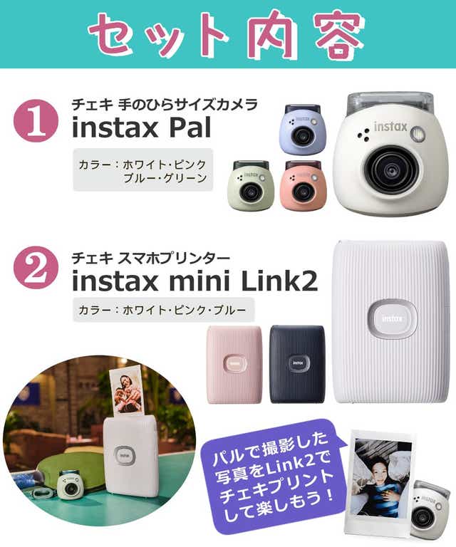 富士フイルム デジタルカメラ instax PAL パル (デジカメ＆チェキ