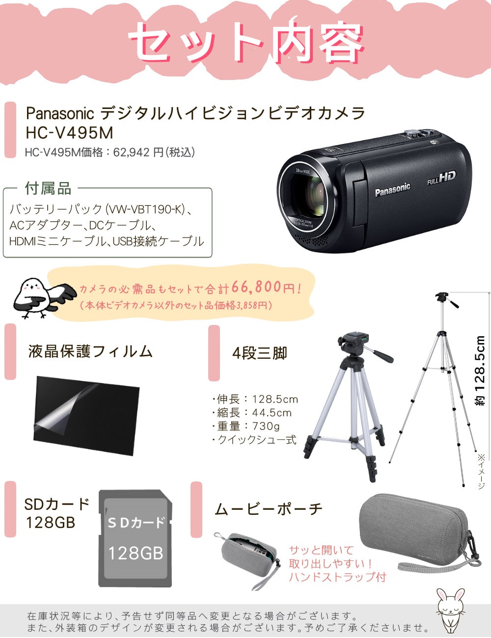 Panasonic パナソニック デジタルハイビジョンビデオカメラ HC-V495M(三脚・ポーチ等5点セット): ホームショッピング｜JRE MALL