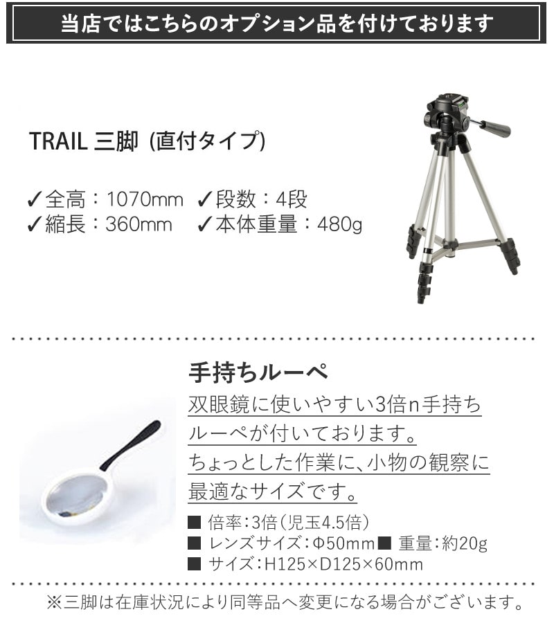 ルーペ＆三脚付き)双眼鏡 野鳥観察 月面観察 アウトドア 20倍-100倍