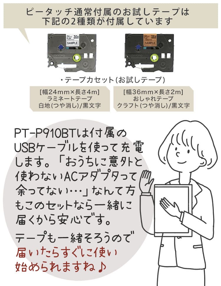 デビューセット】ブラザー PT-P910BT ラベルライター P-TOUCH CUBE