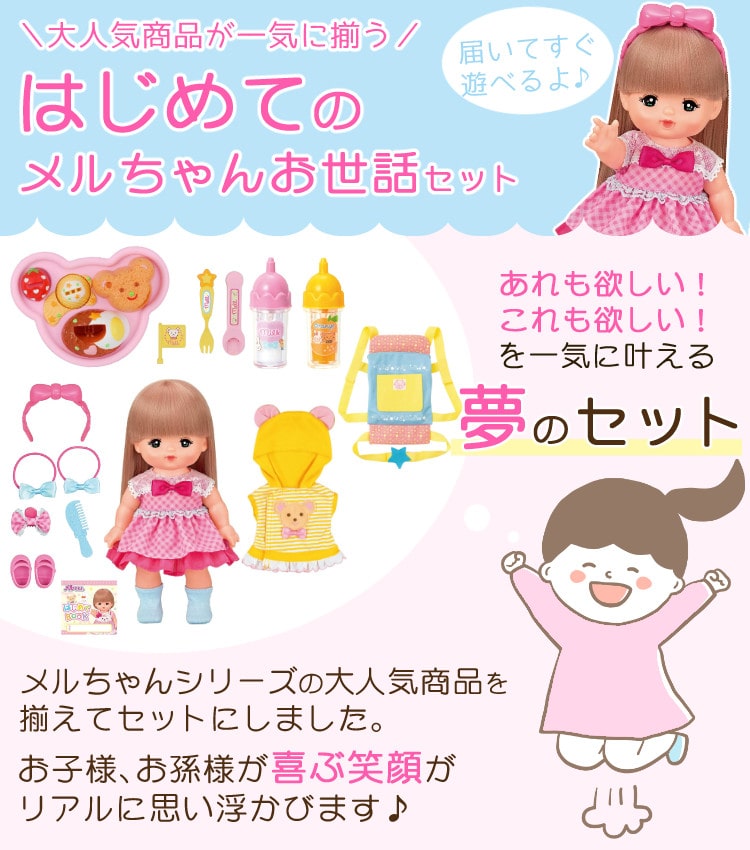 メルちゃん おしゃれヘアメルちゃん くまさんパーカー キッズプレート