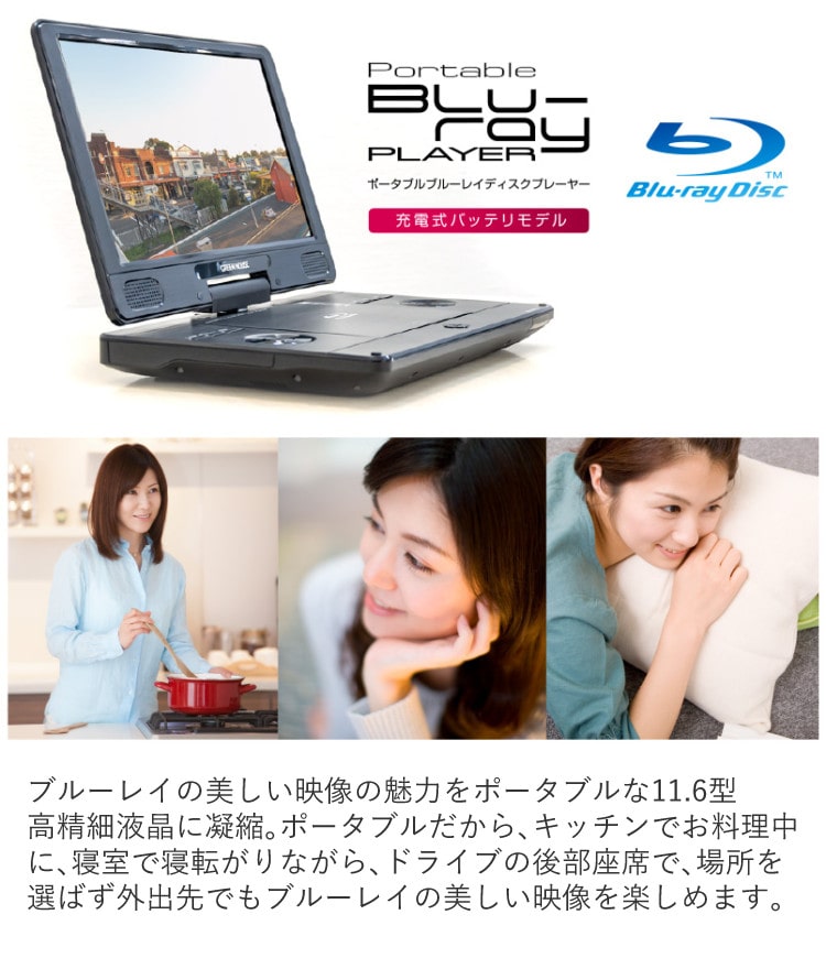 HDMIケーブル3m付】 ブルーレイプレーヤー グリーンハウス 11.6型