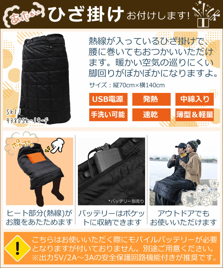 在庫限りの限定セット！パネルヒーター＆ひざ掛けセット】 朝日電器