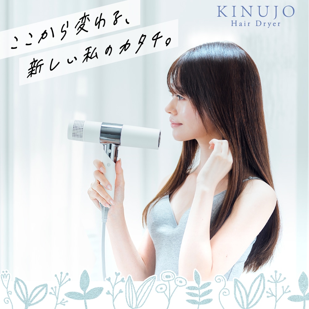 KINUJO KH201 WHITE 絹女 ヘアドライヤー - sorbillomenu.com