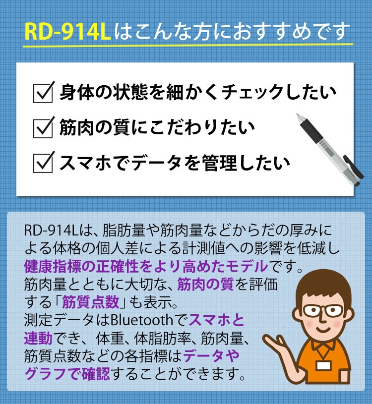 活動量計セット スマホデータ管理OK】体組成計 タニタ TANITA インナー