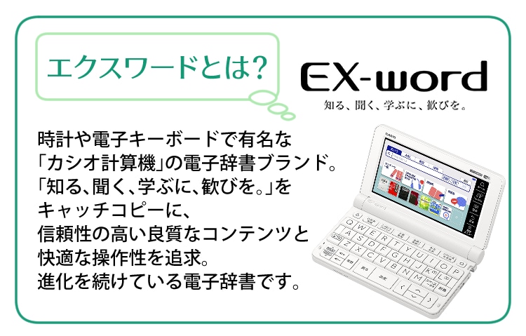 エクスワード XD-SX7100 ドイツ語 英語 電子辞書 - その他