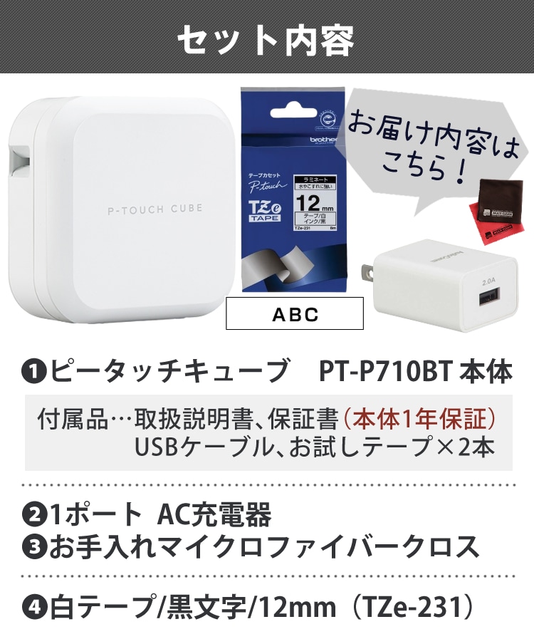 PT-P710BT ラベルプリンター brother P-touch CUBEインテリア/住まい/日用品