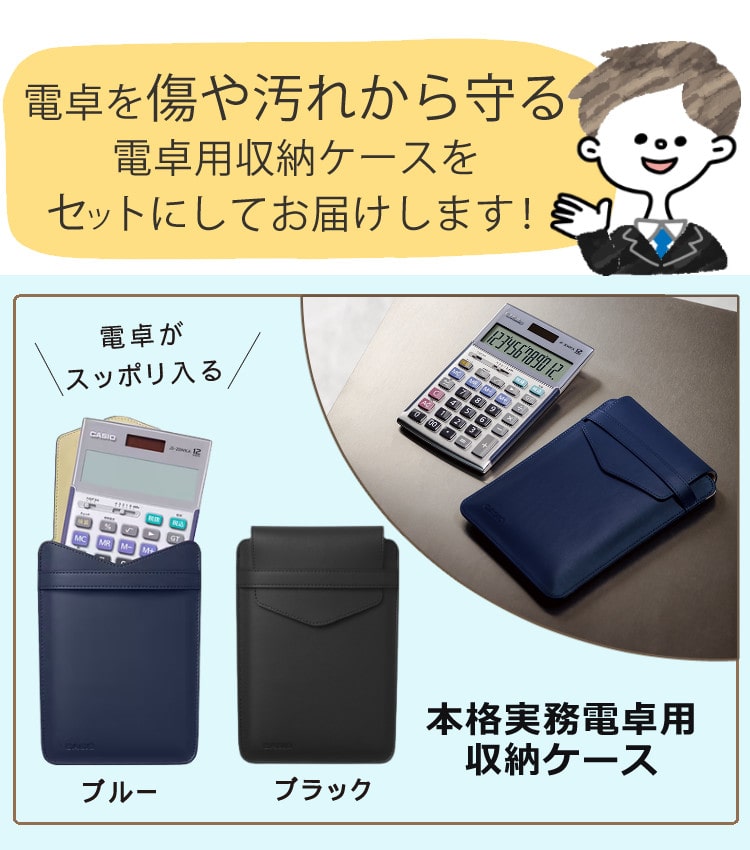 ケース付き カシオ 実務電卓 ジャストタイプ JS-20WKA ＆電卓ケース ...