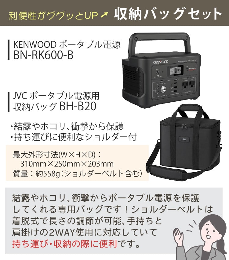 JVCケンウッド KENWOOD ポータブル電源 BN-RK600-B 充電池容量 174,000