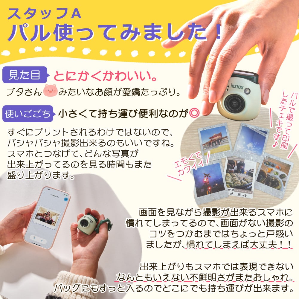 富士フイルム デジタルカメラ PAL パル (デジカメ＆チェキプリンター 