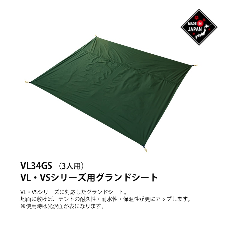 C)ダンロップ・VS-32・(グランドシート付き)：登山とキャンプ用品の 