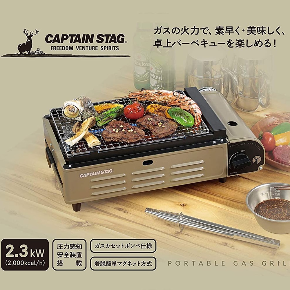 CAPTAIN STAG 焼き名人 卓上カセットコンロ - バーベキュー・調理用品