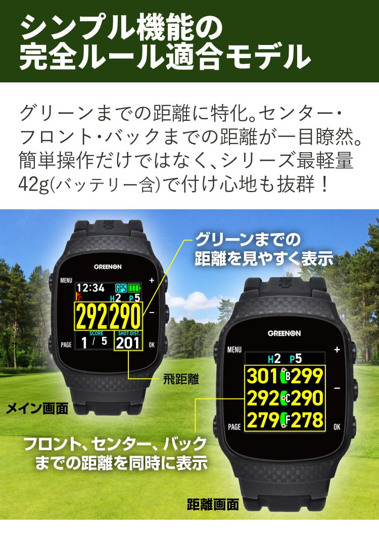 55％以上節約 THE GOLF WATCH sport+ ゴルフ計測器 - ゴルフ