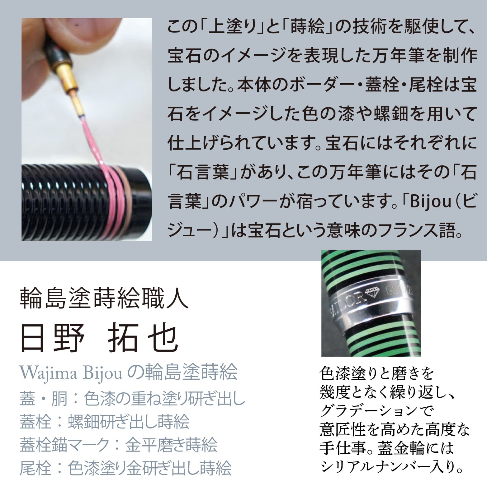 数量限定 万年筆 セーラー万年筆 WAJIMA BIJOU 第2弾 ルビー