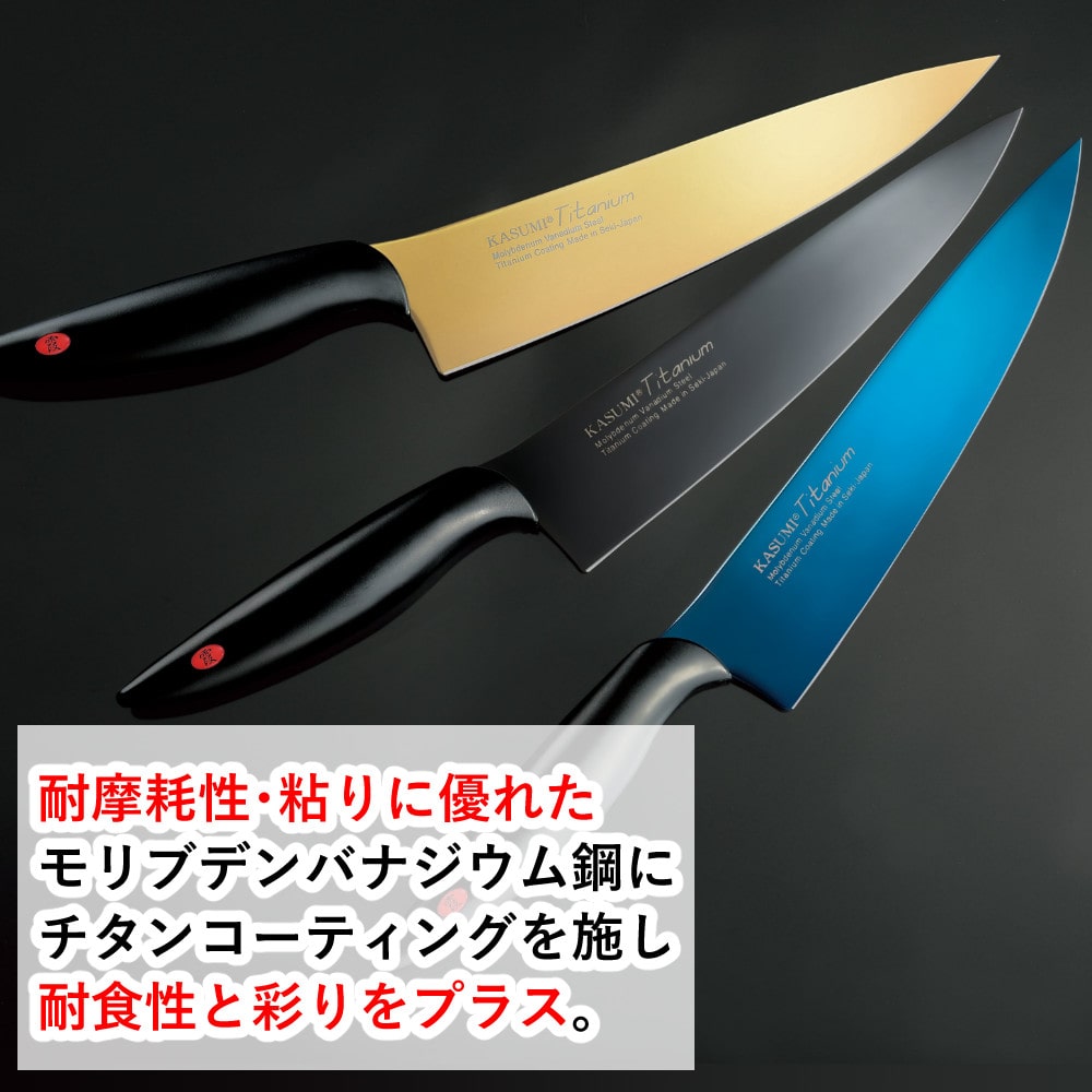 包丁 スミカマ 霞 KASUMI チタンコーティング 剣型包丁 20cm 牛刀 