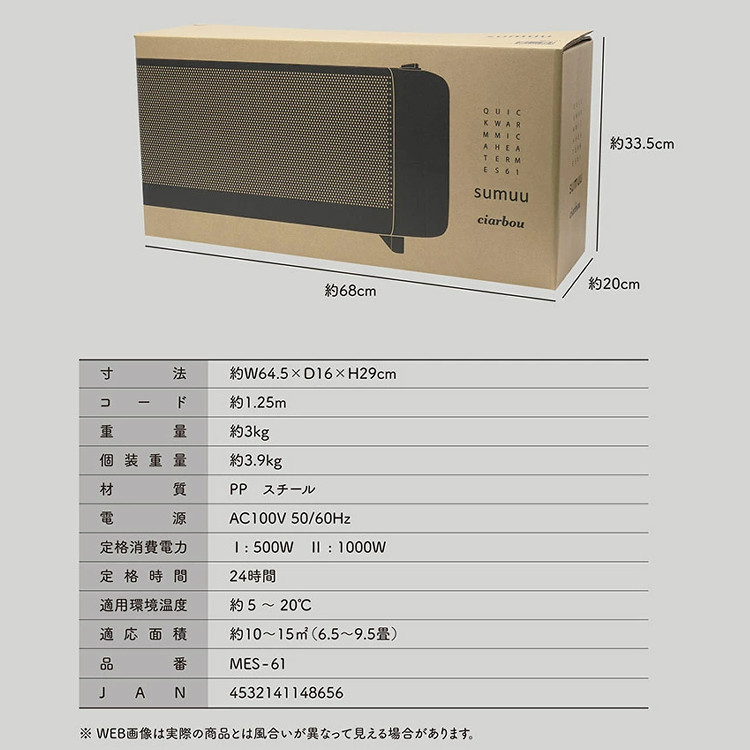 遠赤外線マイカヒーター ciarbou シアーボウ MES-61家電・スマホ