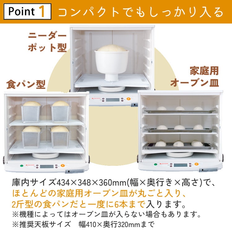 日本ニーダー(KNEADER) 洗えてたためる発酵器 PF102.調理道具/製菓道具