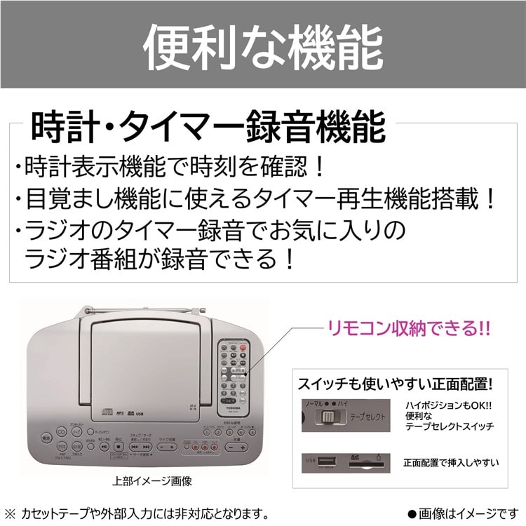 東芝 CDラジカセ TY-CDX91(S) シルバー SD/USB対応 （ラッピング不可 