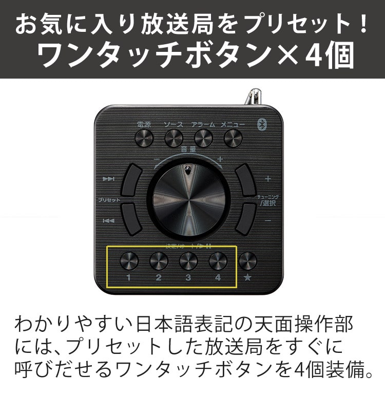 スマホの音楽が聴けるラジオ】JVC RA-C80BT-B(RAC80BTB) FMラジオ