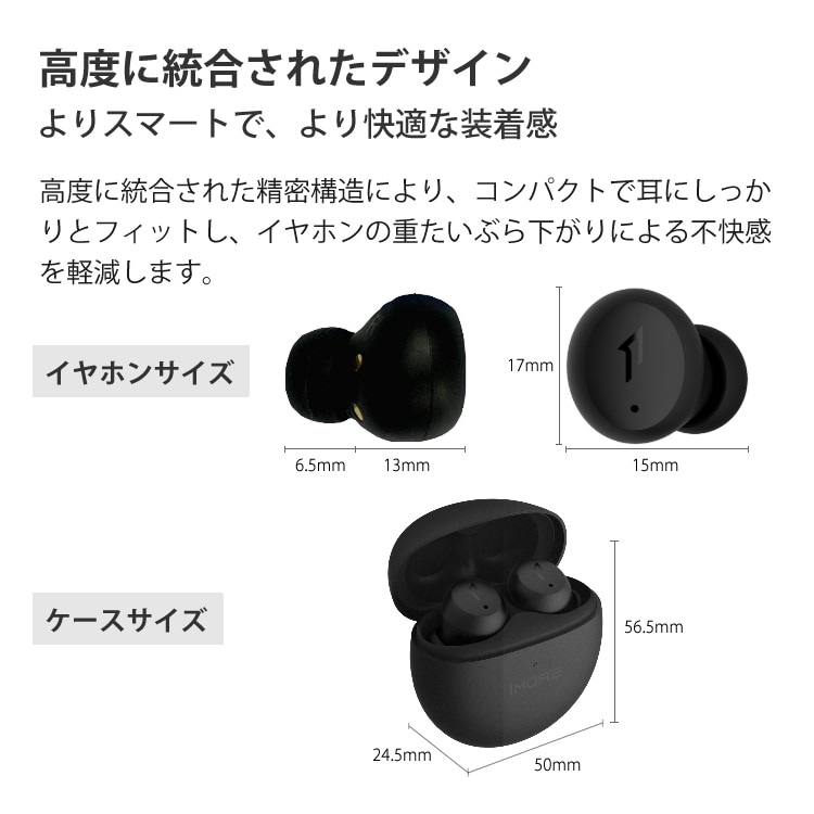 ワイヤレスイヤホン）1MORE ComfoBuds Mini（ES603） 超小型 軽量